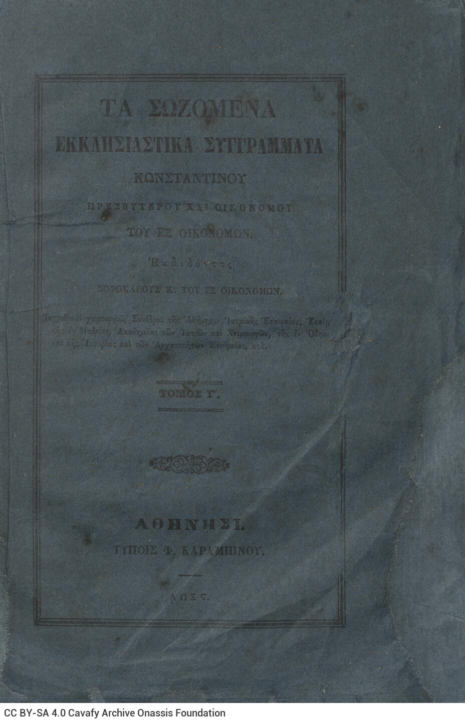 24 x 17 εκ. θ’ σ. + 560 σ., όπου στη. [α’] σελίδα τίτλου με κτητορική σφραγίδ�